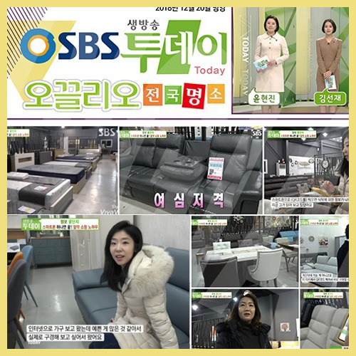 용인리퍼브매장 SBS 생방송 투데이
